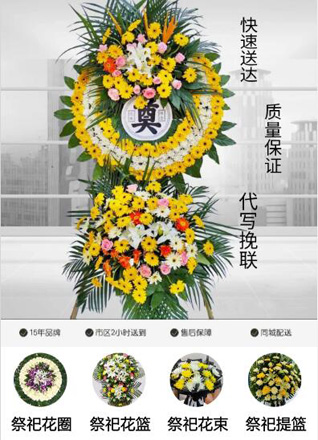 山西晋中榆次区张庆乡西长寿村花圈代送